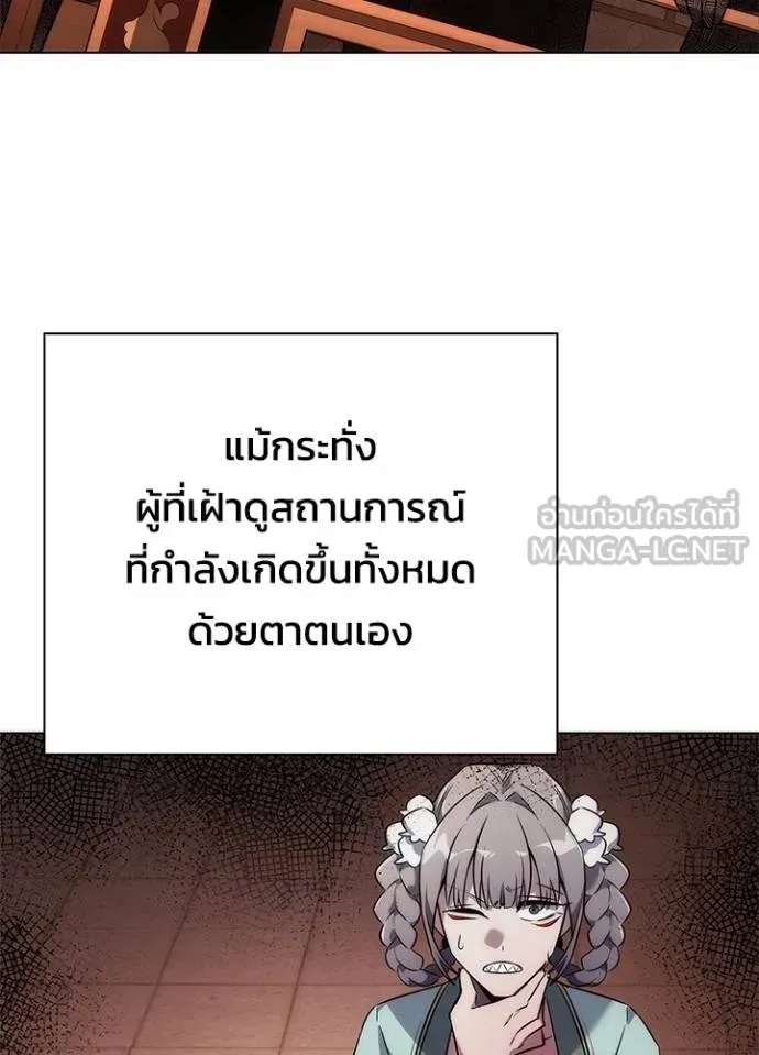 Night of the Ogre5 ตอนที่ 68 9