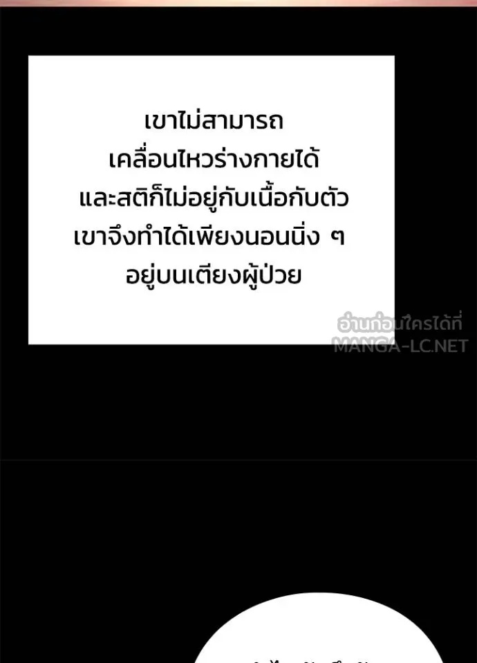 Night of the Ogre5 ตอนที่ 68 24