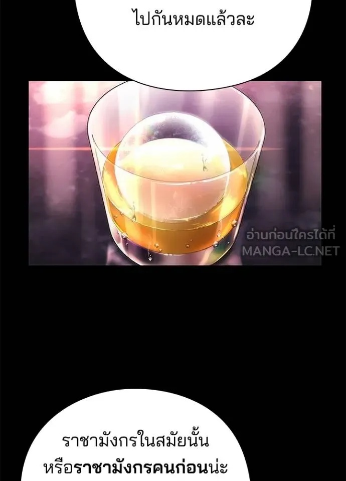 Night of the Ogre5 ตอนที่ 68 19