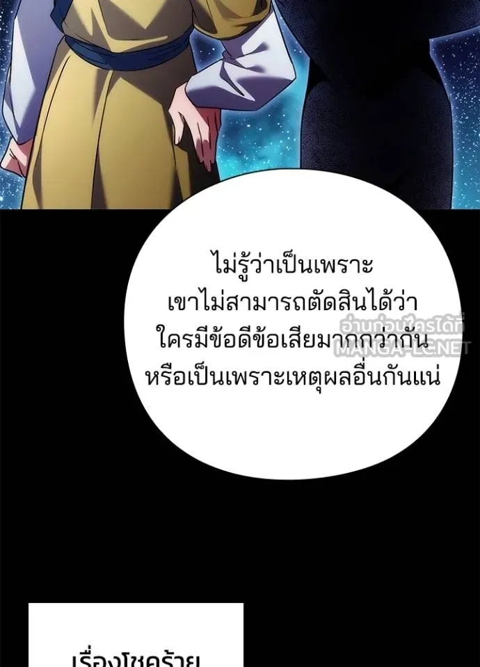 Night of the Ogre5 ตอนที่ 68 22