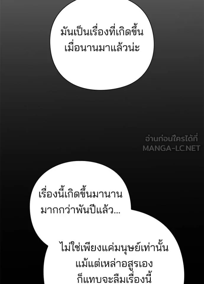 Night of the Ogre5 ตอนที่ 68 18