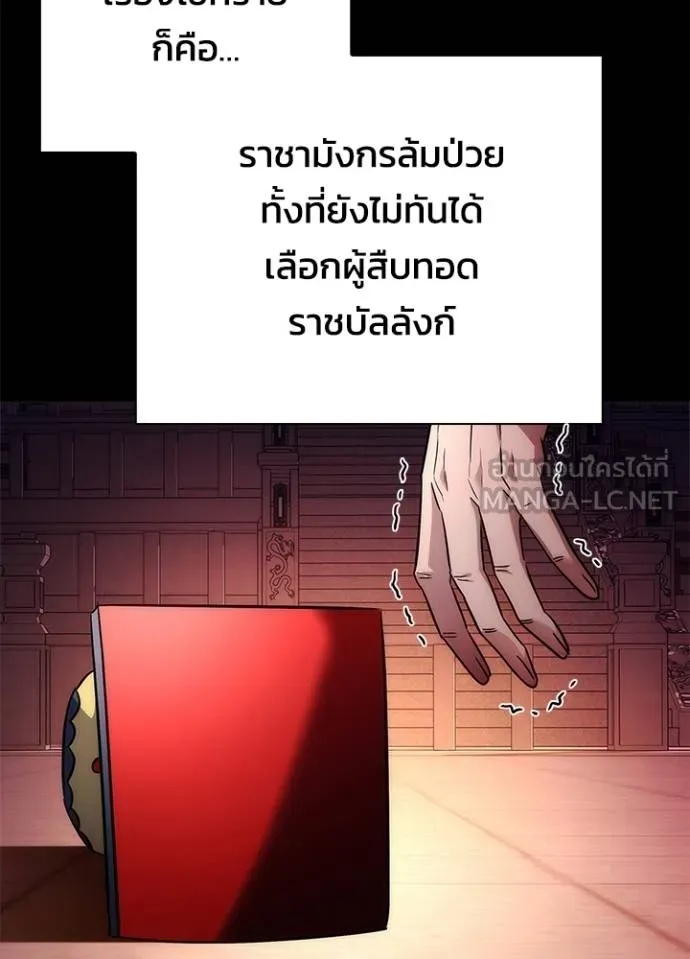 Night of the Ogre5 ตอนที่ 68 23