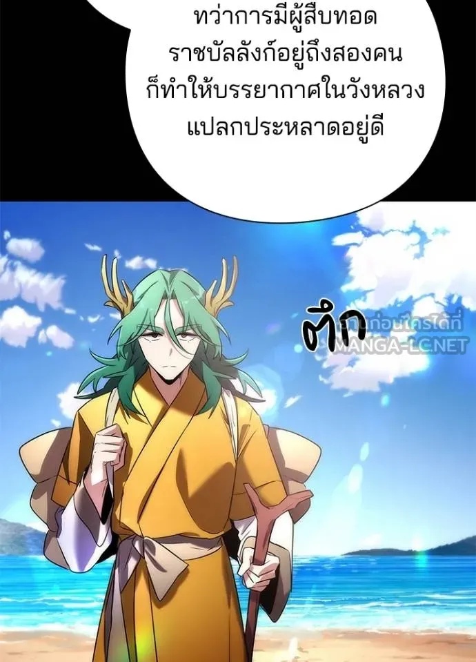 Night of the Ogre5 ตอนที่ 68 30