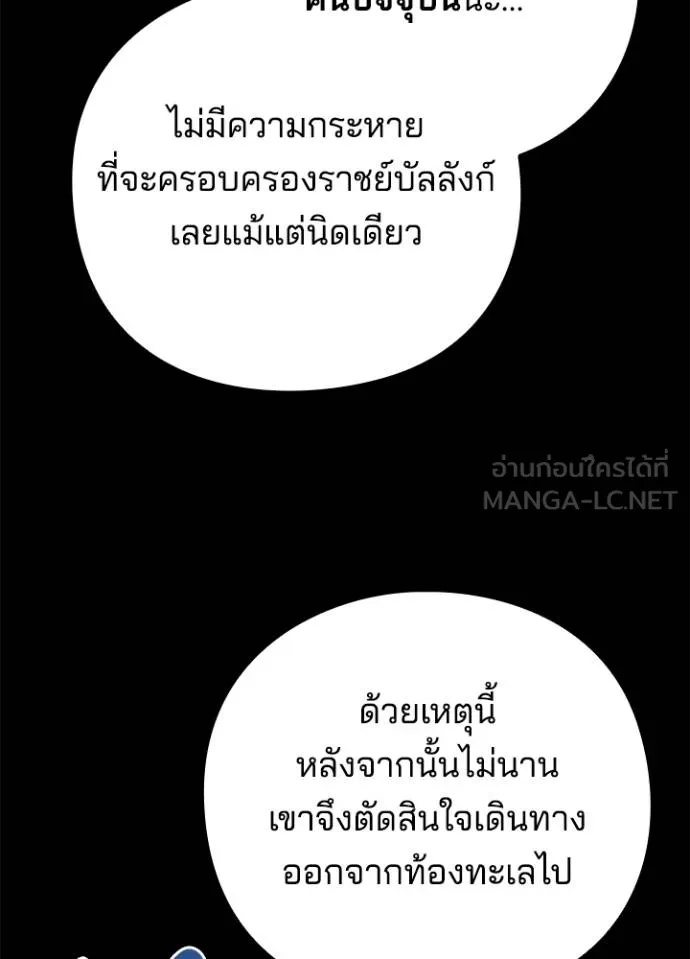 Night of the Ogre5 ตอนที่ 68 28