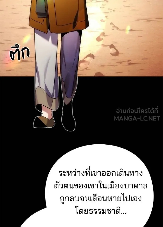 Night of the Ogre5 ตอนที่ 68 31