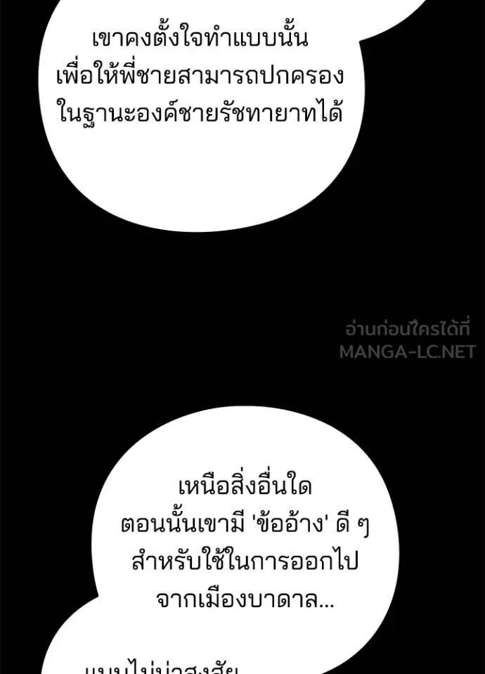 Night of the Ogre5 ตอนที่ 68 32