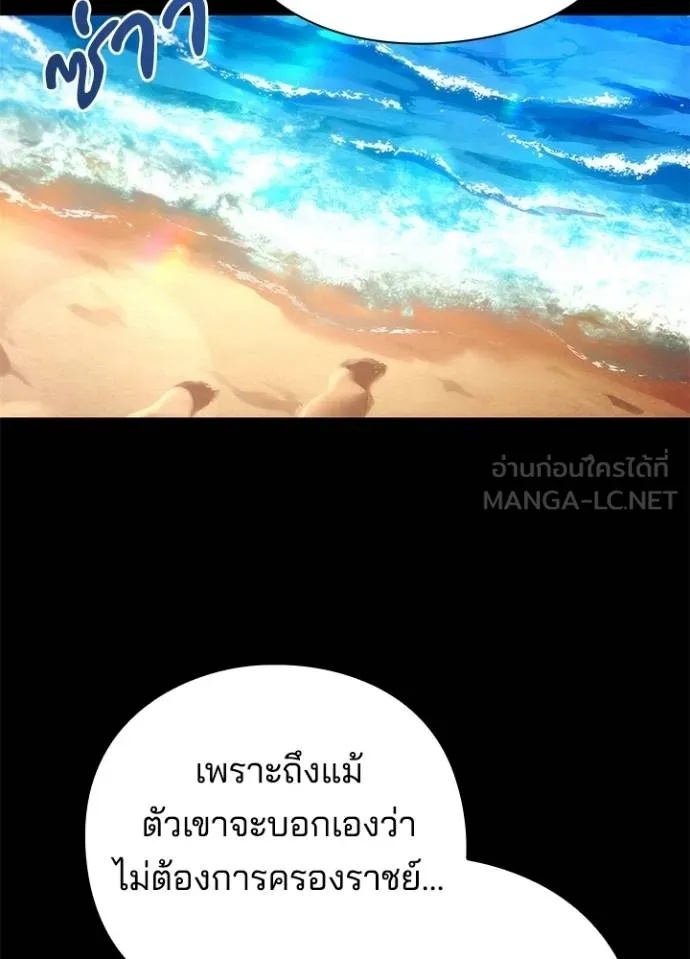 Night of the Ogre5 ตอนที่ 68 29