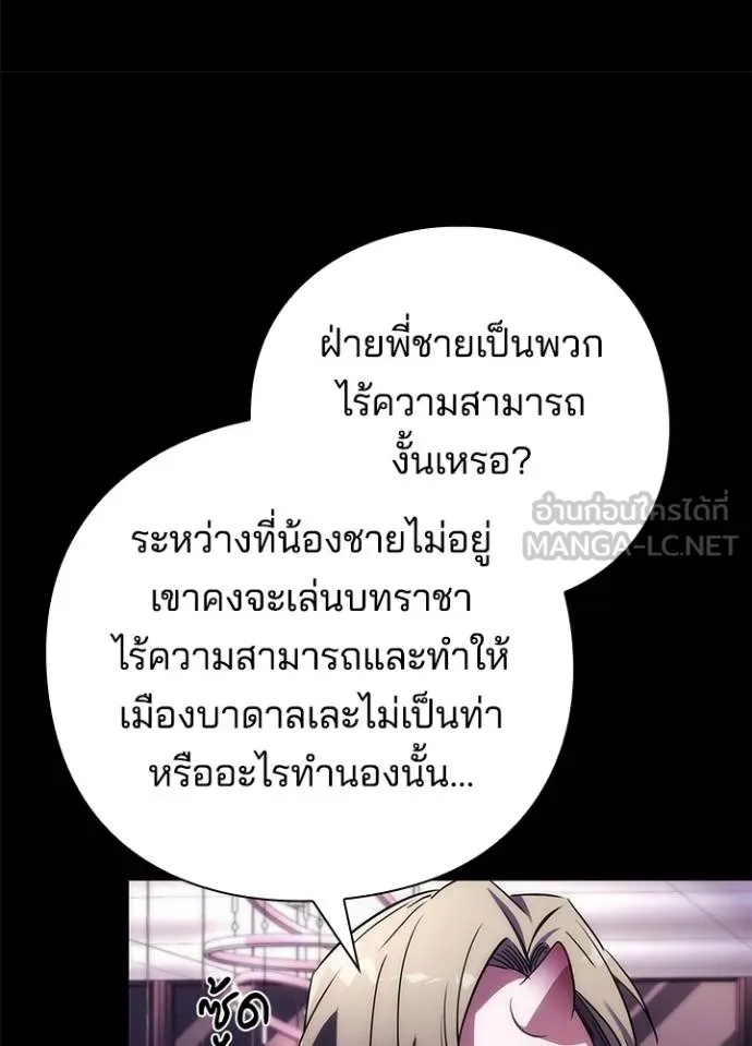Night of the Ogre5 ตอนที่ 68 37
