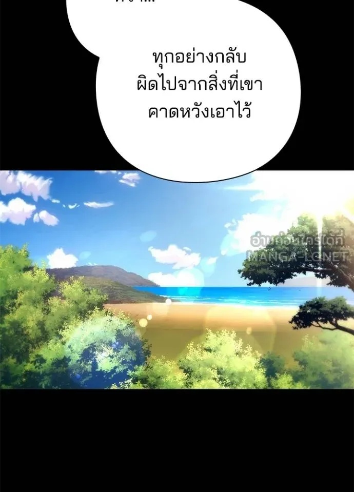 Night of the Ogre5 ตอนที่ 68 36