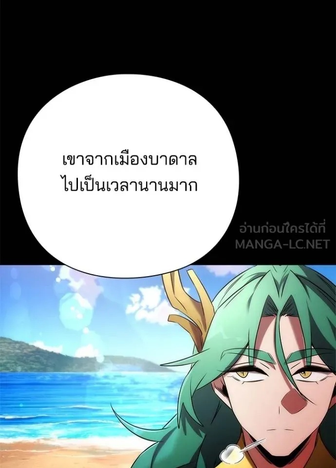 Night of the Ogre5 ตอนที่ 68 34