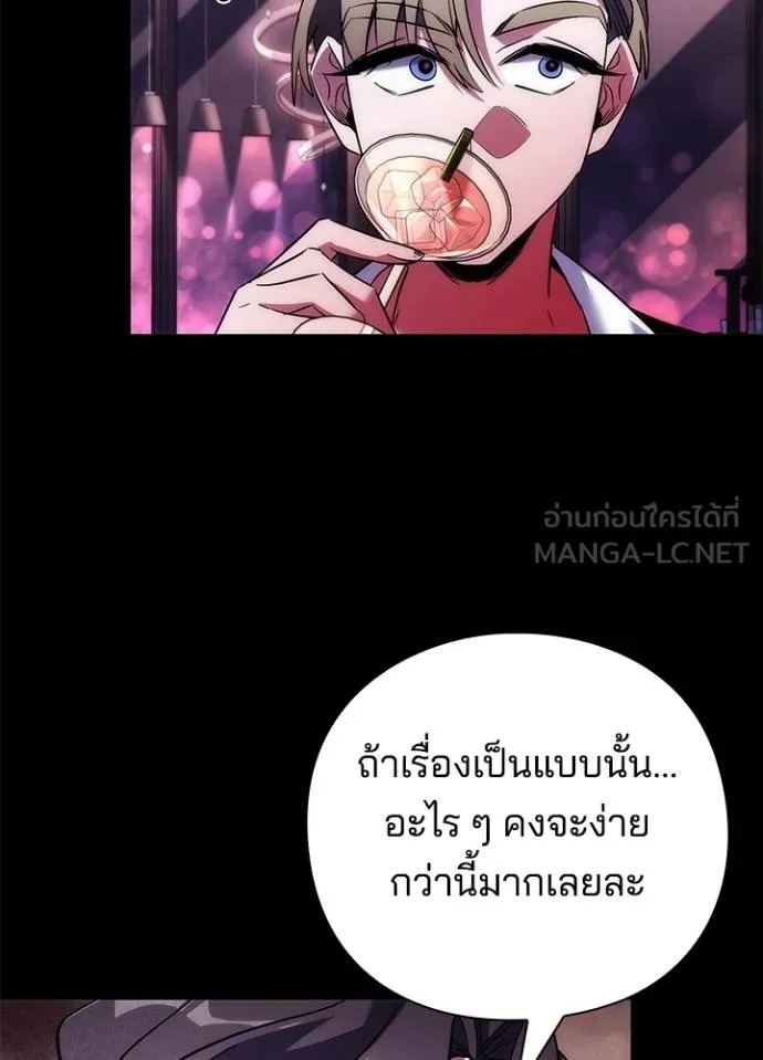 Night of the Ogre5 ตอนที่ 68 38