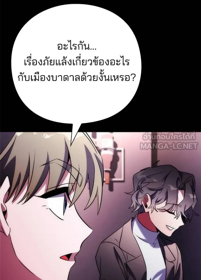 Night of the Ogre5 ตอนที่ 68 42