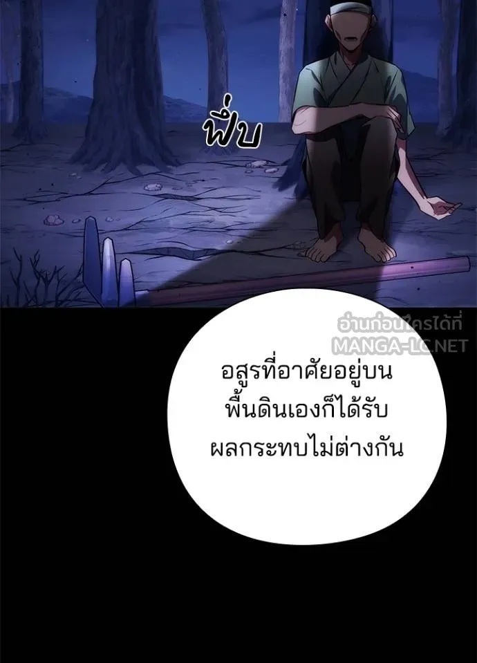 Night of the Ogre5 ตอนที่ 68 48