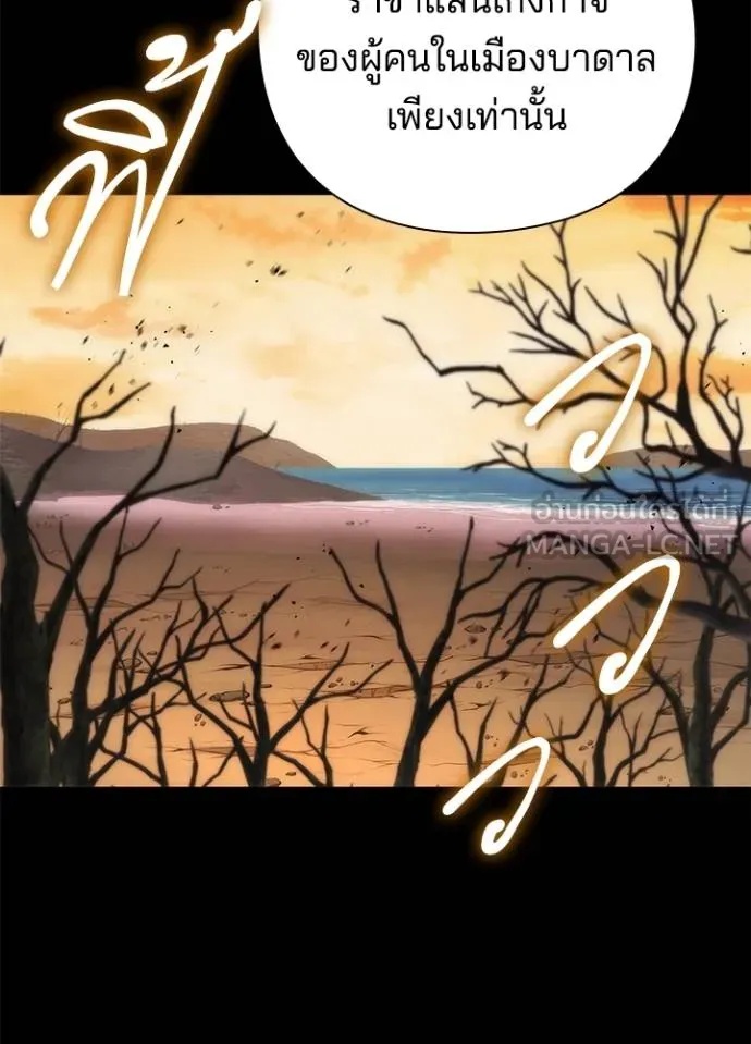 Night of the Ogre5 ตอนที่ 68 41