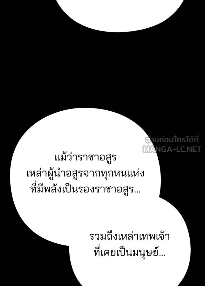 Night of the Ogre5 ตอนที่ 68 51