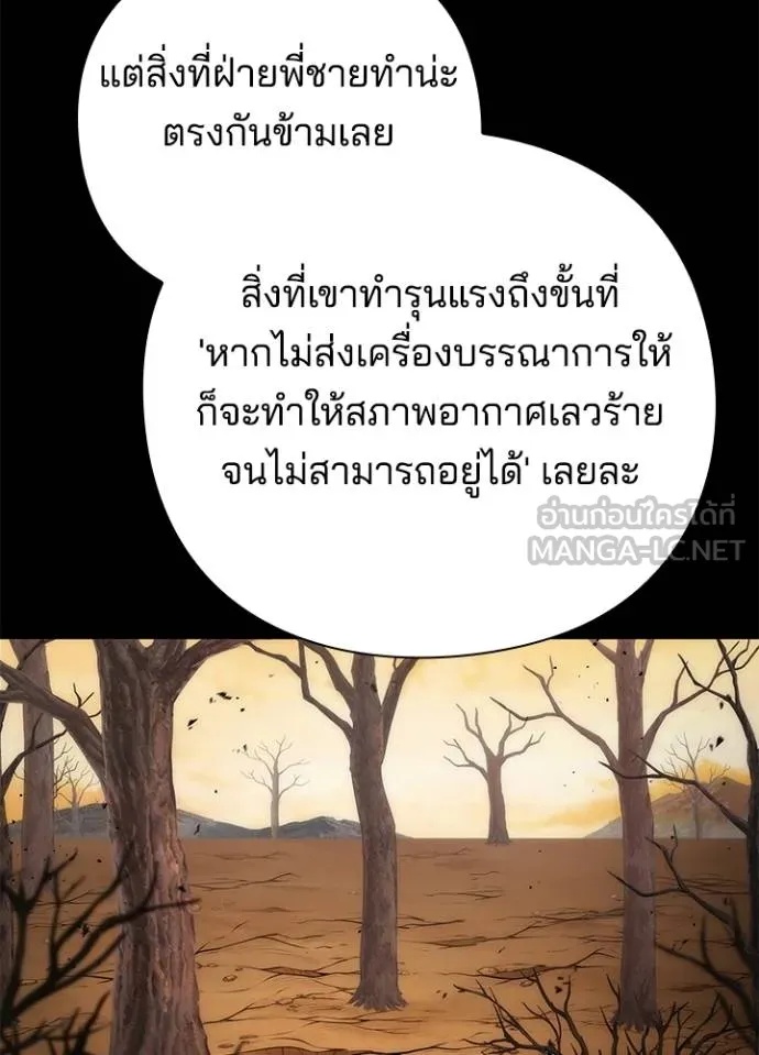 Night of the Ogre5 ตอนที่ 68 46