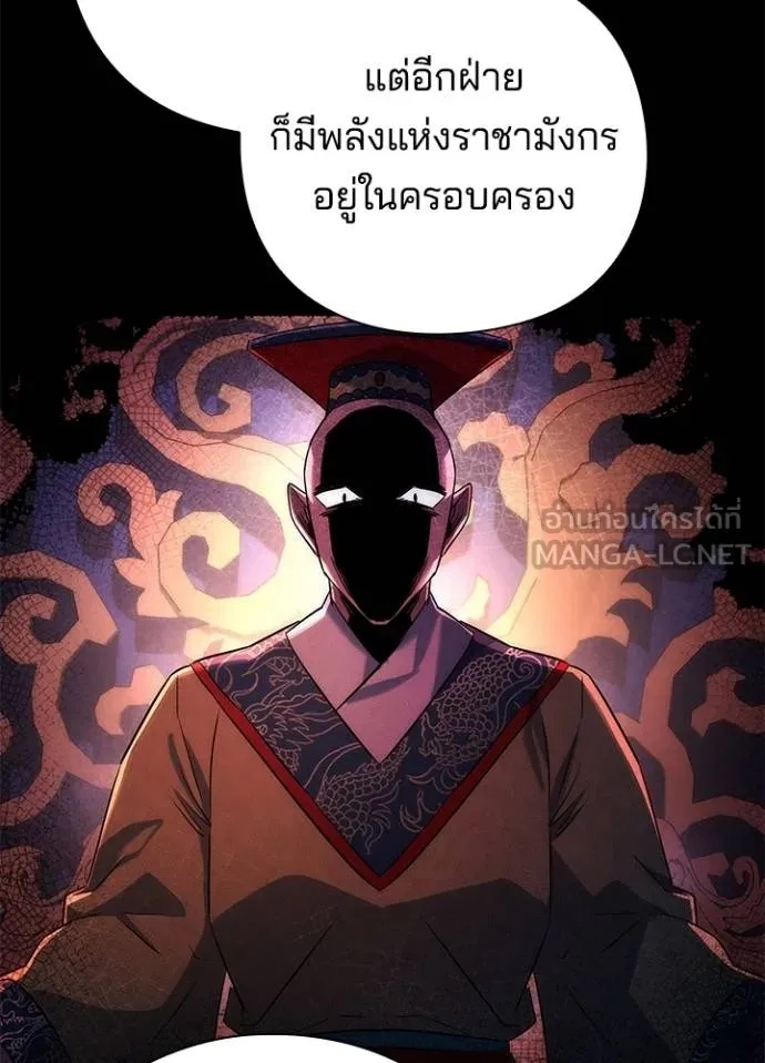 Night of the Ogre5 ตอนที่ 68 54