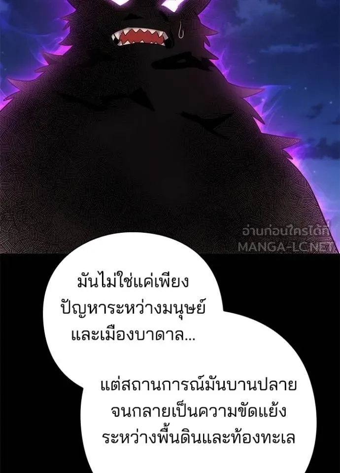 Night of the Ogre5 ตอนที่ 68 50