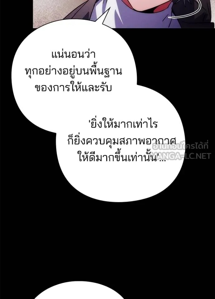 Night of the Ogre5 ตอนที่ 68 45