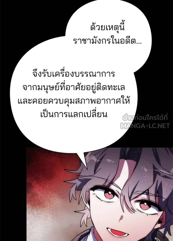 Night of the Ogre5 ตอนที่ 68 44