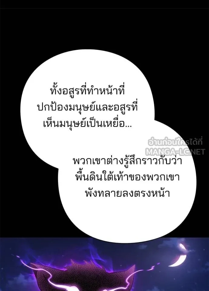 Night of the Ogre5 ตอนที่ 68 49