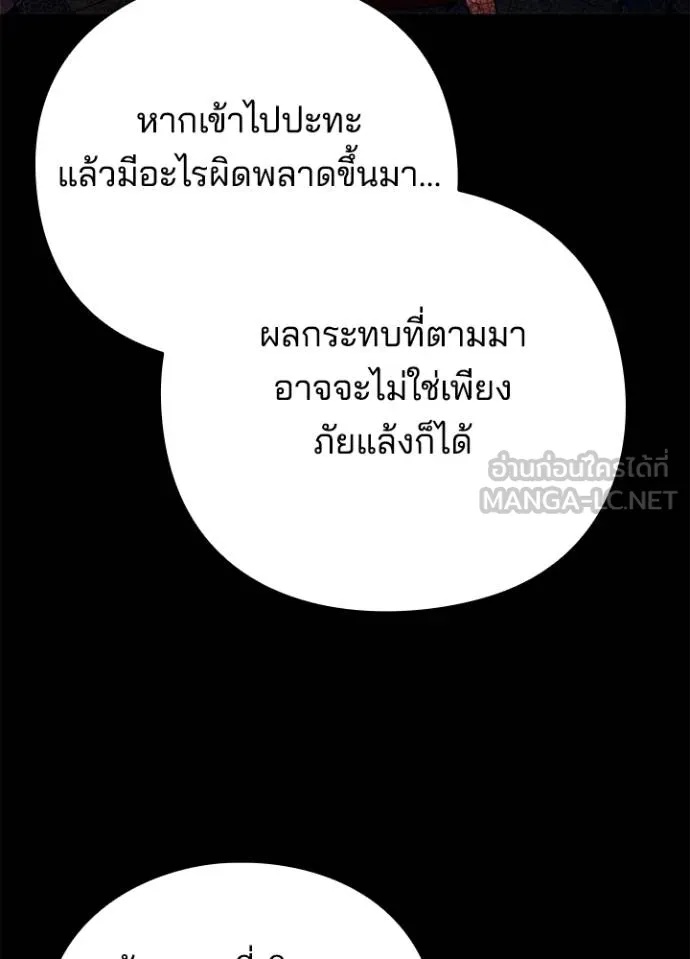 Night of the Ogre5 ตอนที่ 68 55