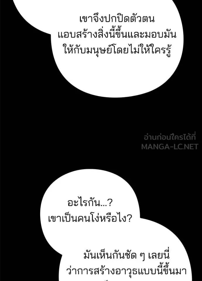 Night of the Ogre5 ตอนที่ 68 68