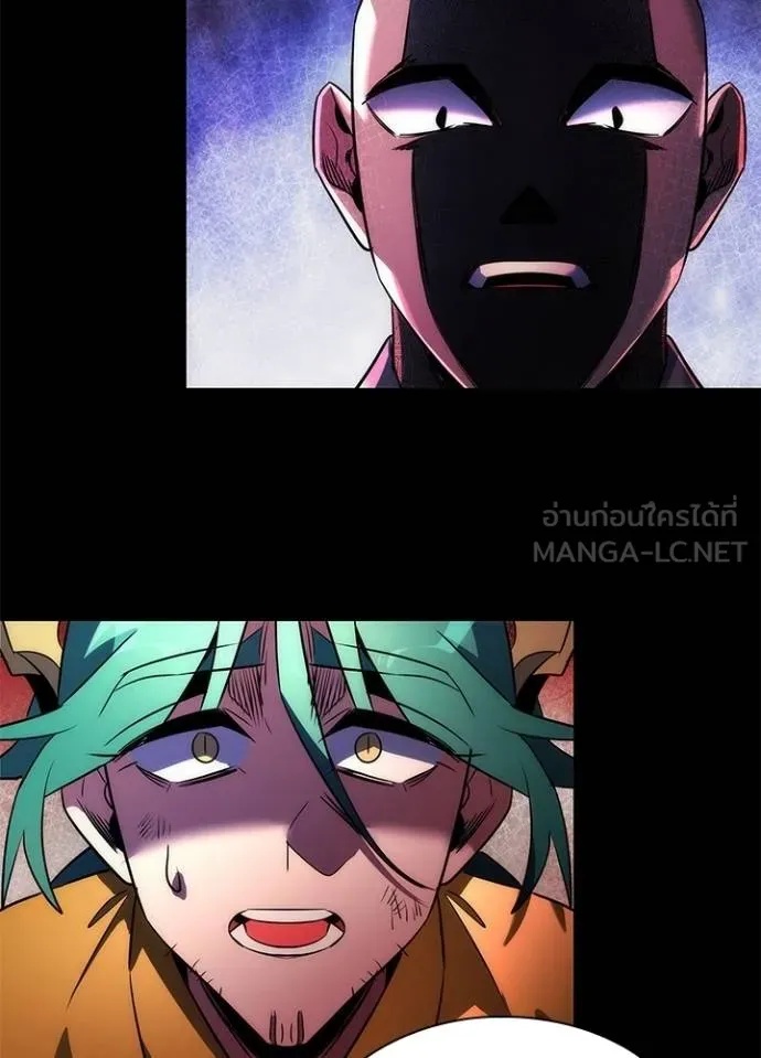 Night of the Ogre5 ตอนที่ 68 58