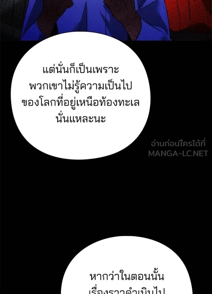 Night of the Ogre5 ตอนที่ 68 63