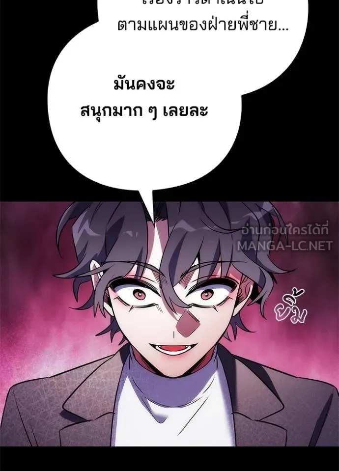 Night of the Ogre5 ตอนที่ 68 64