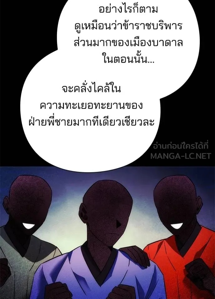 Night of the Ogre5 ตอนที่ 68 62