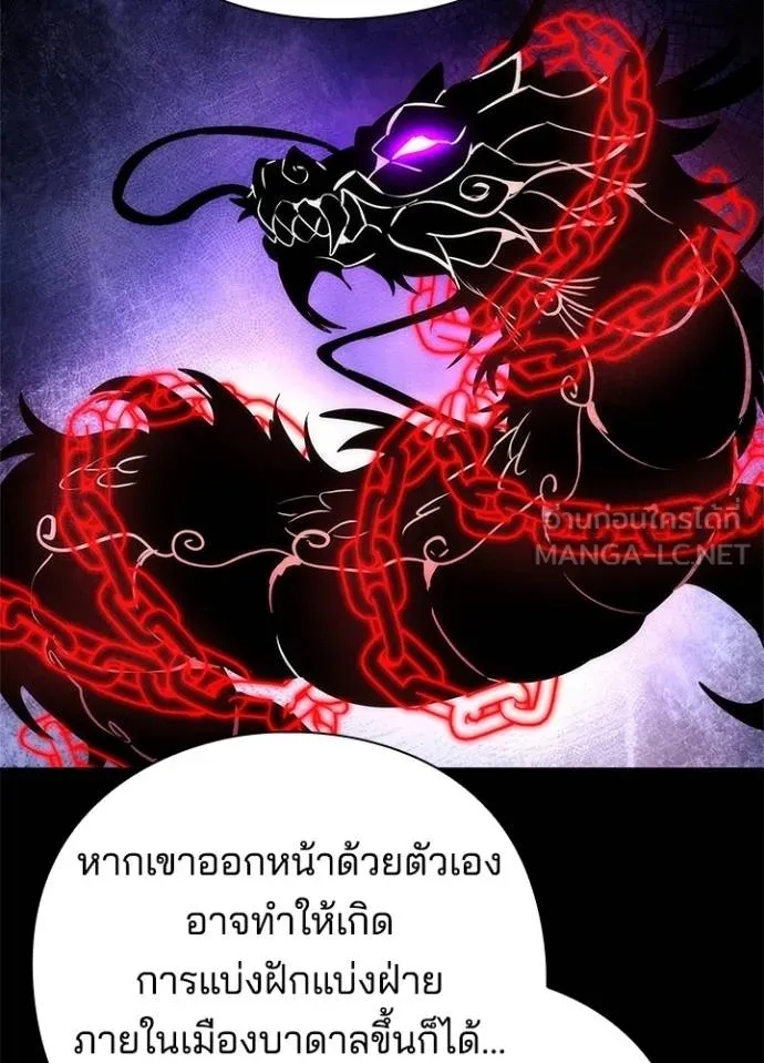 Night of the Ogre5 ตอนที่ 68 67