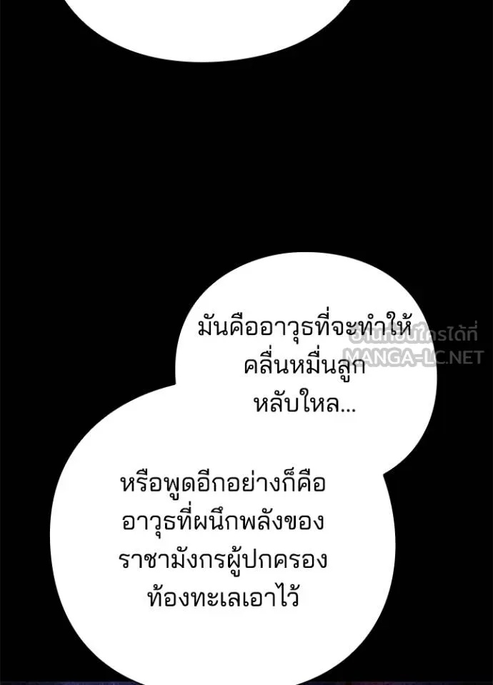 Night of the Ogre5 ตอนที่ 68 66
