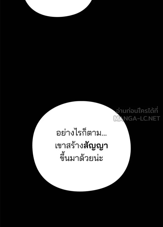 Night of the Ogre5 ตอนที่ 68 70