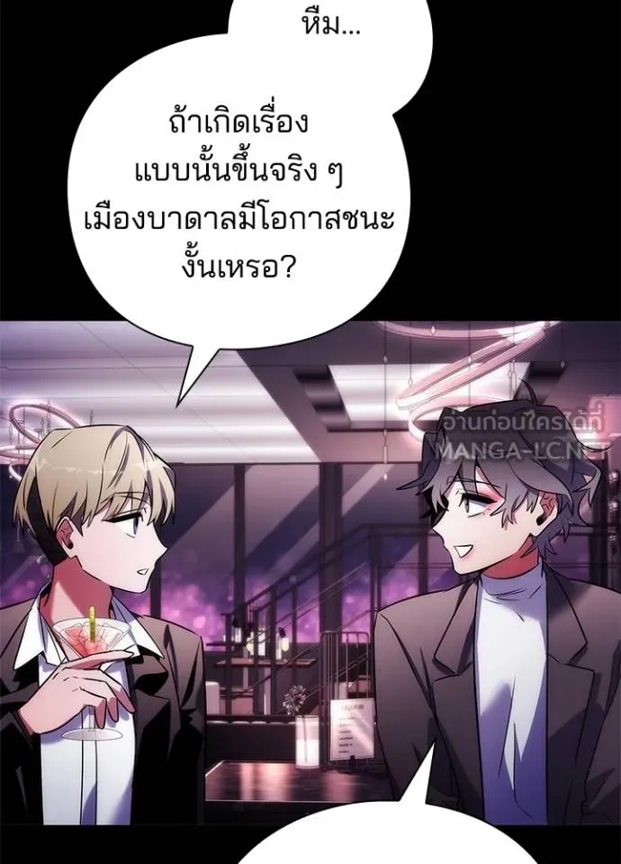 Night of the Ogre5 ตอนที่ 68 60