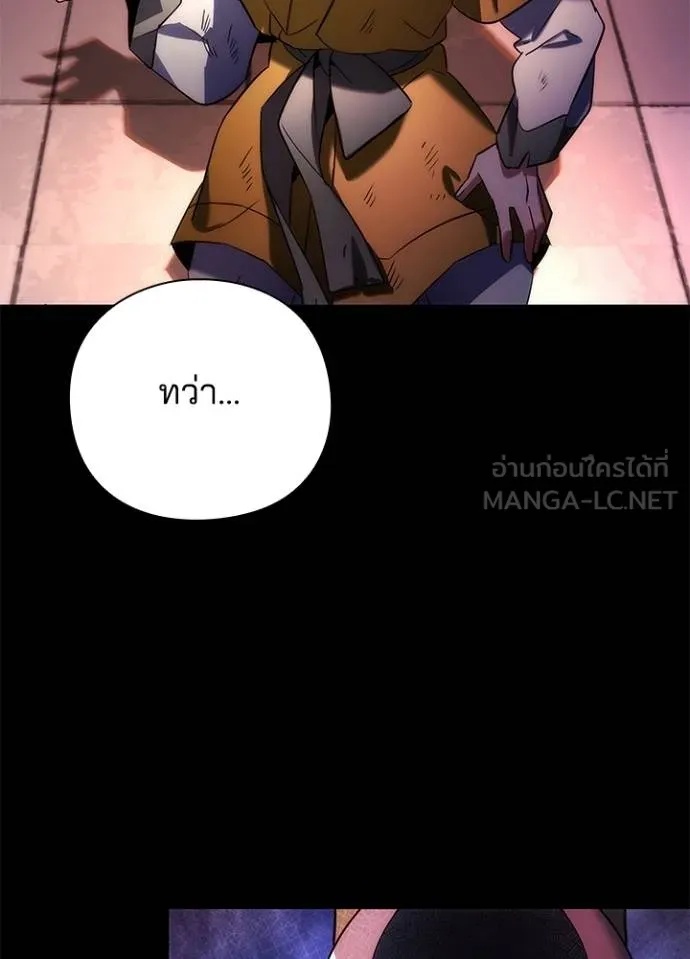 Night of the Ogre5 ตอนที่ 68 57
