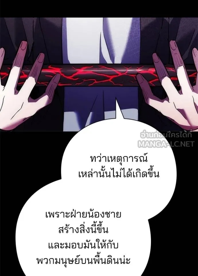 Night of the Ogre5 ตอนที่ 68 65