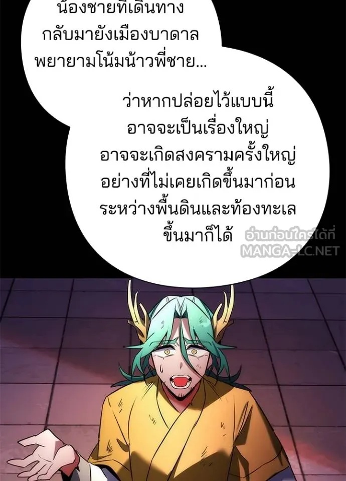Night of the Ogre5 ตอนที่ 68 56
