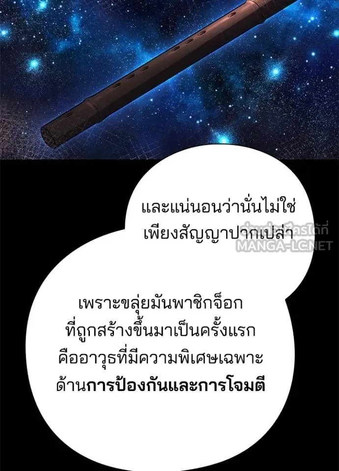 Night of the Ogre5 ตอนที่ 68 72