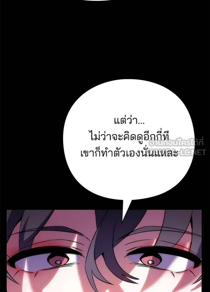 Night of the Ogre5 ตอนที่ 68 73