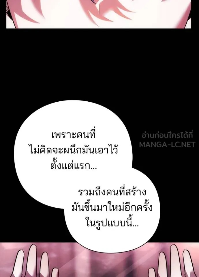 Night of the Ogre5 ตอนที่ 68 74