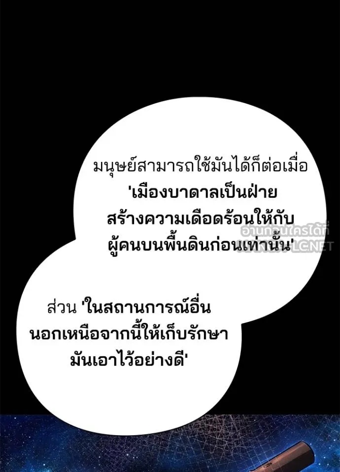 Night of the Ogre5 ตอนที่ 68 71