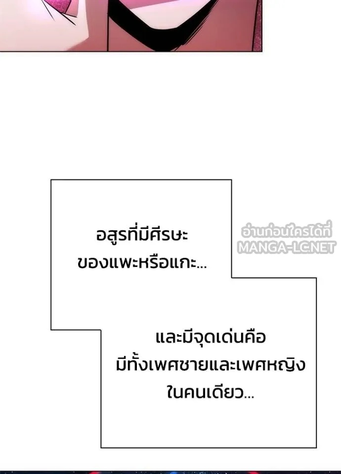 Night of the Ogre5 ตอนที่ 68 82