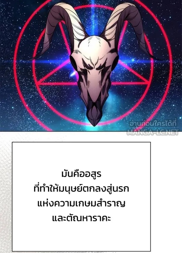 Night of the Ogre5 ตอนที่ 68 83