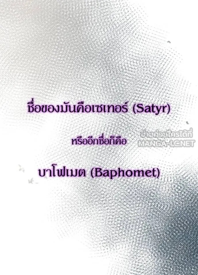 Night of the Ogre5 ตอนที่ 68 84