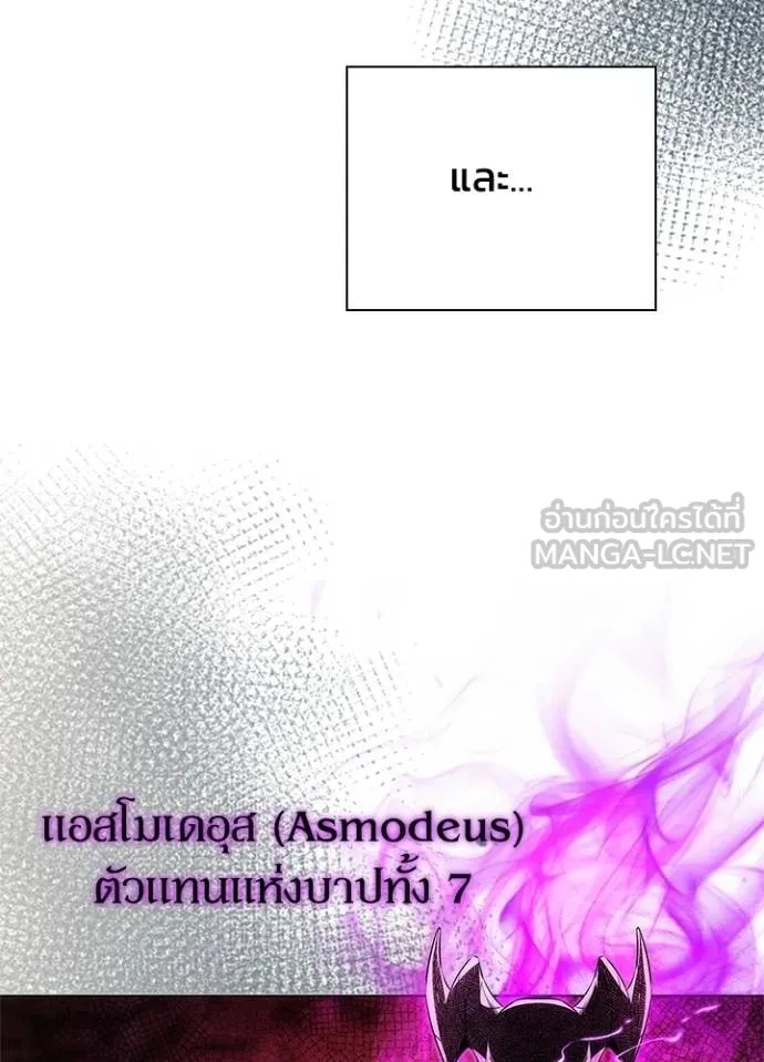 Night of the Ogre5 ตอนที่ 68 85