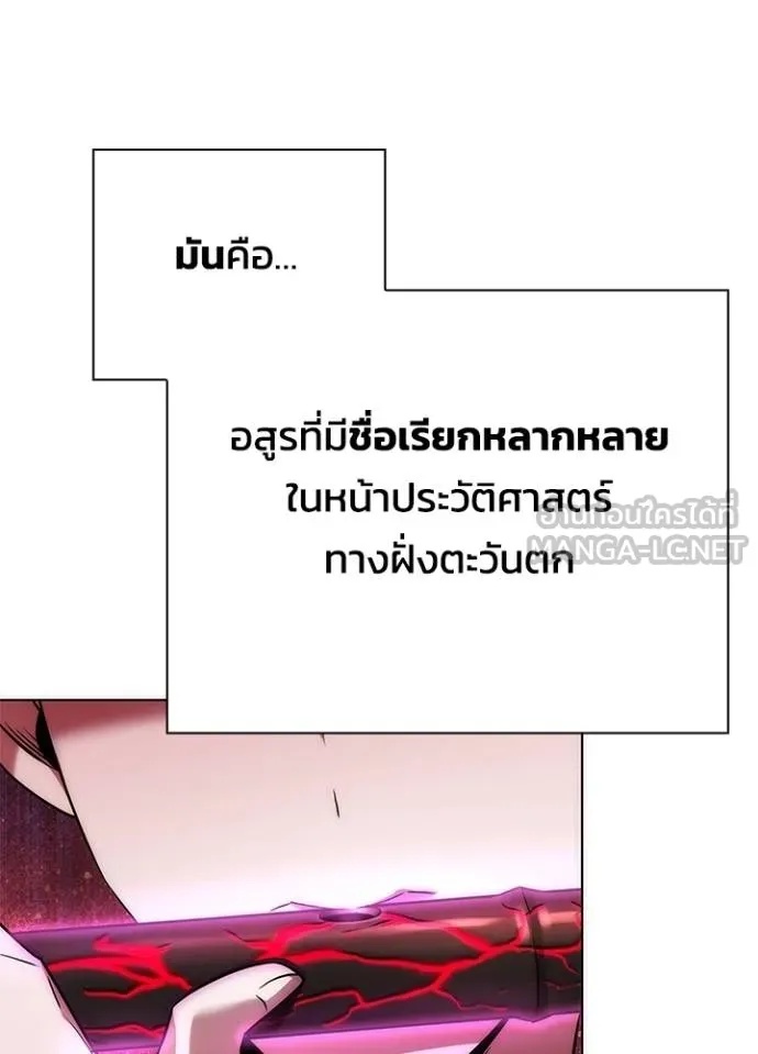 Night of the Ogre5 ตอนที่ 68 81