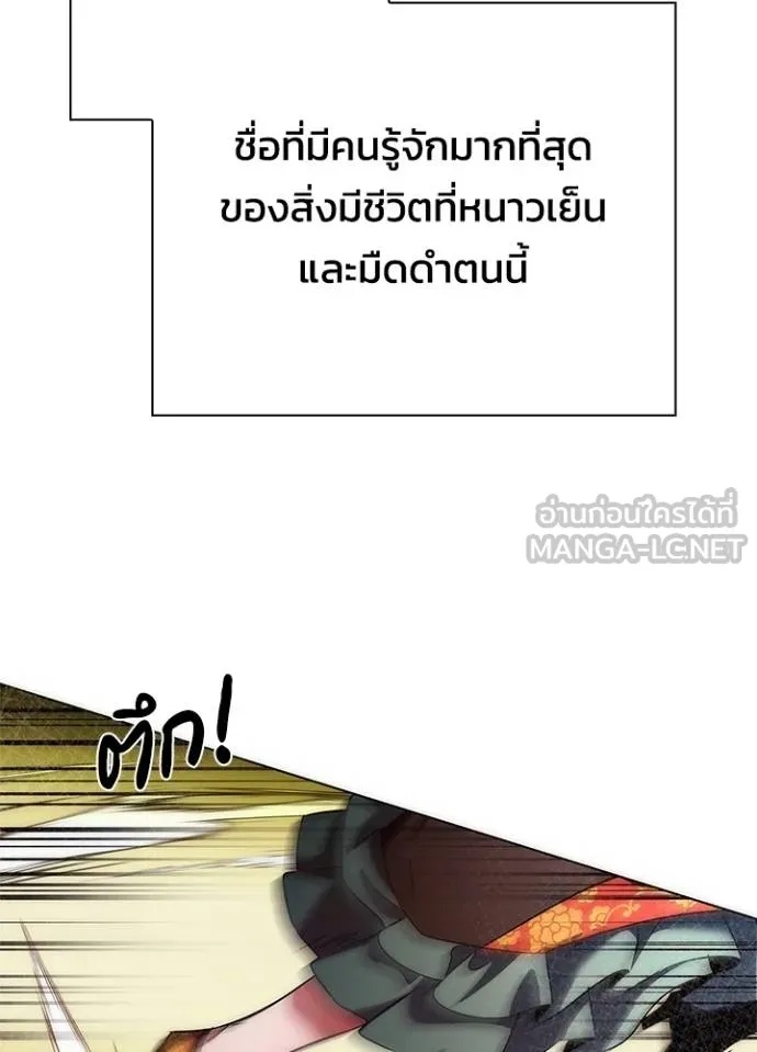 Night of the Ogre5 ตอนที่ 68 87