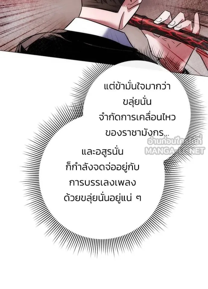 Night of the Ogre5 ตอนที่ 68 92