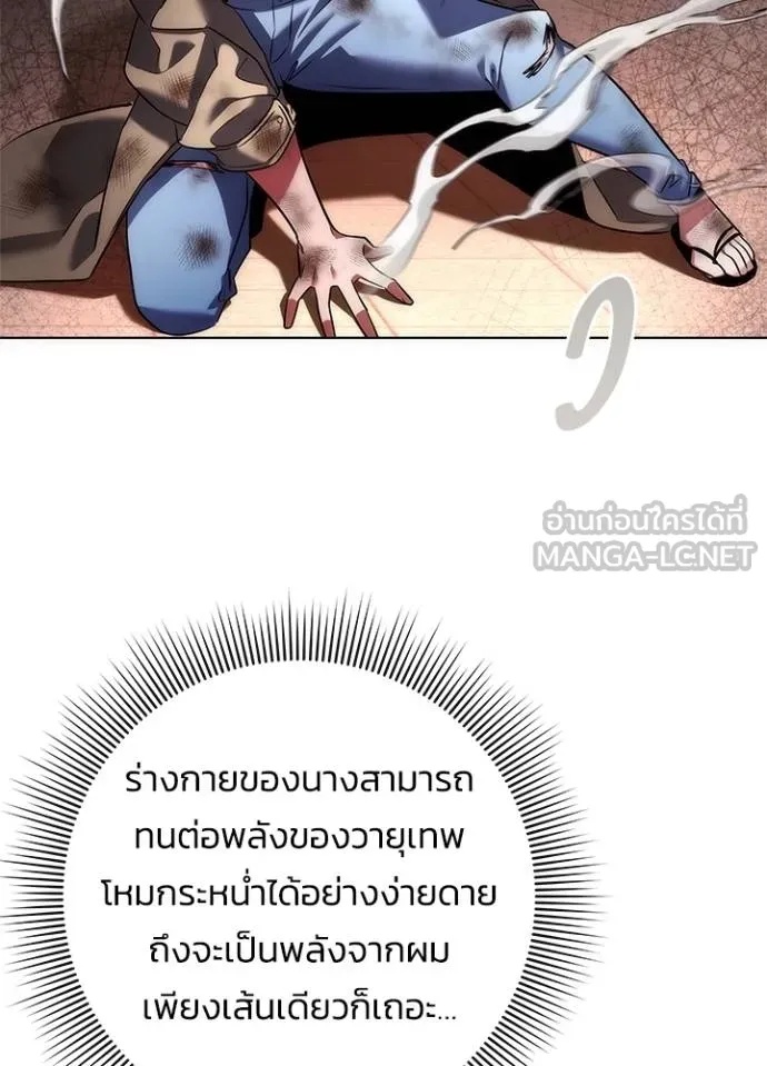 Night of the Ogre5 ตอนที่ 68 100